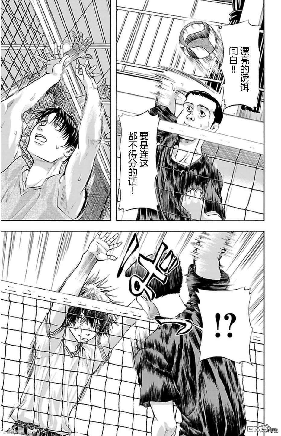 钢索发球第40话 感谢