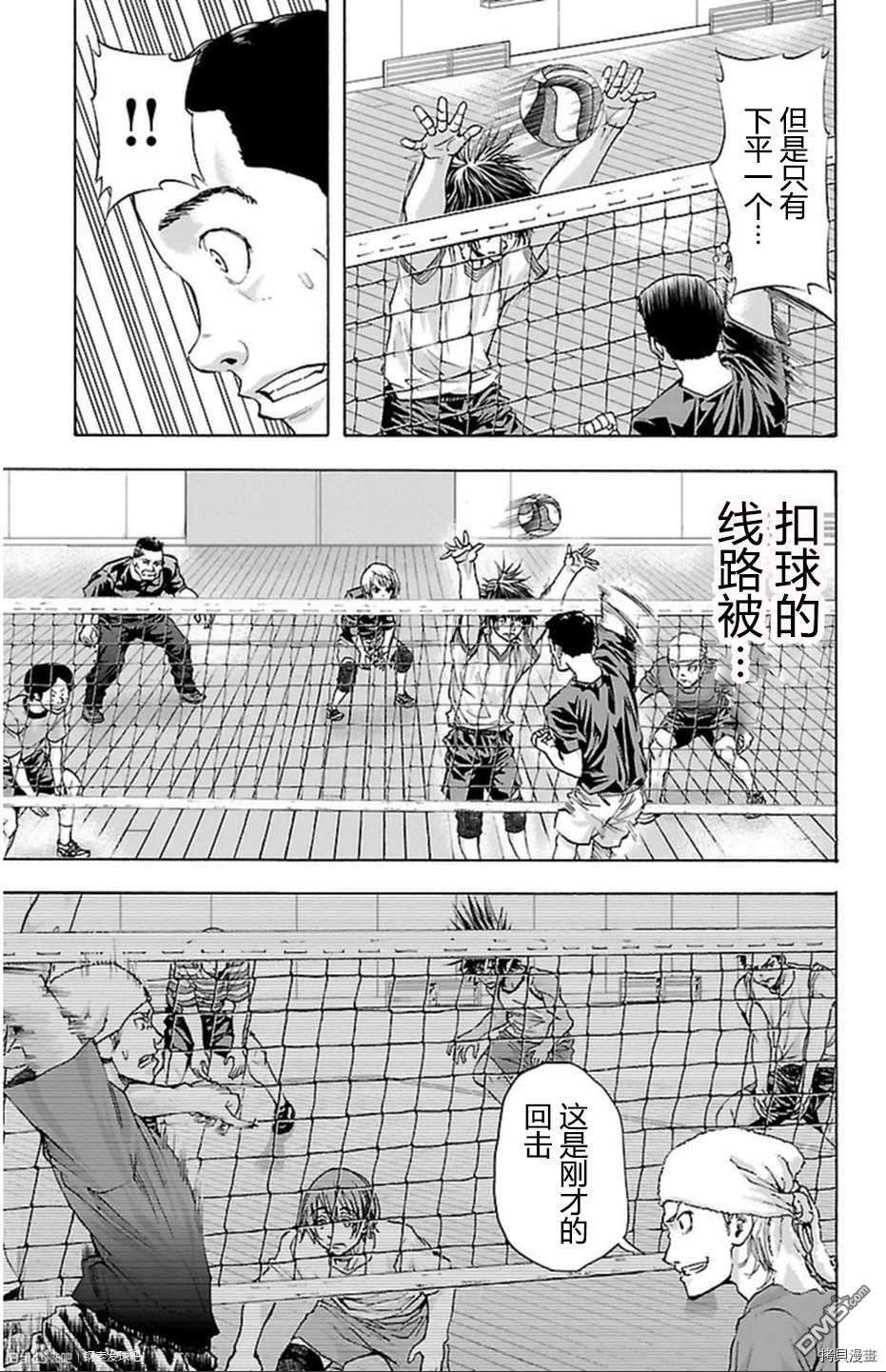 钢索发球第40话 感谢