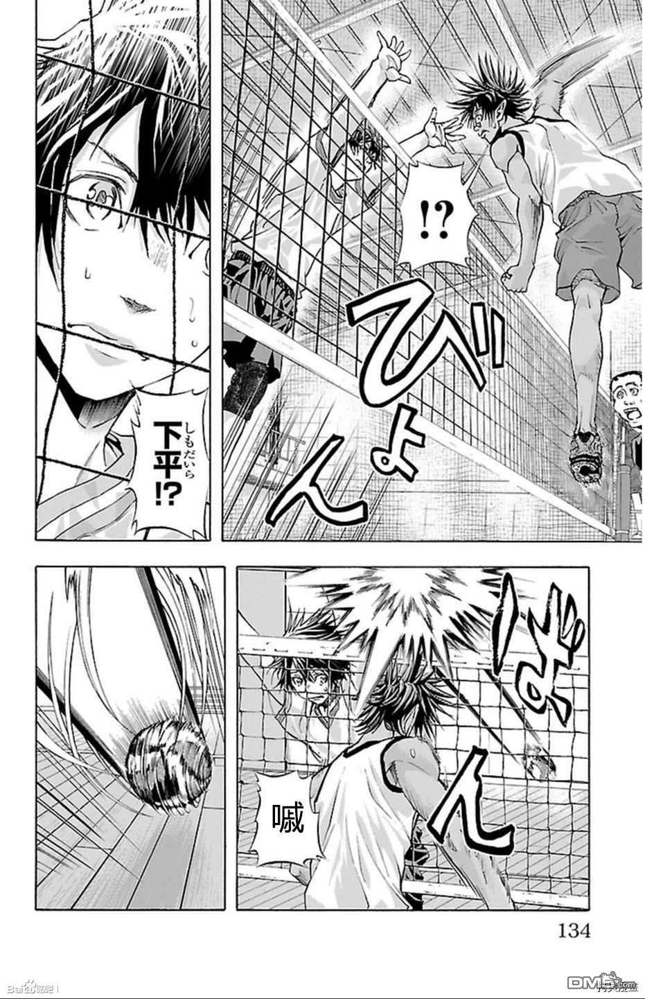 钢索发球第40话 感谢