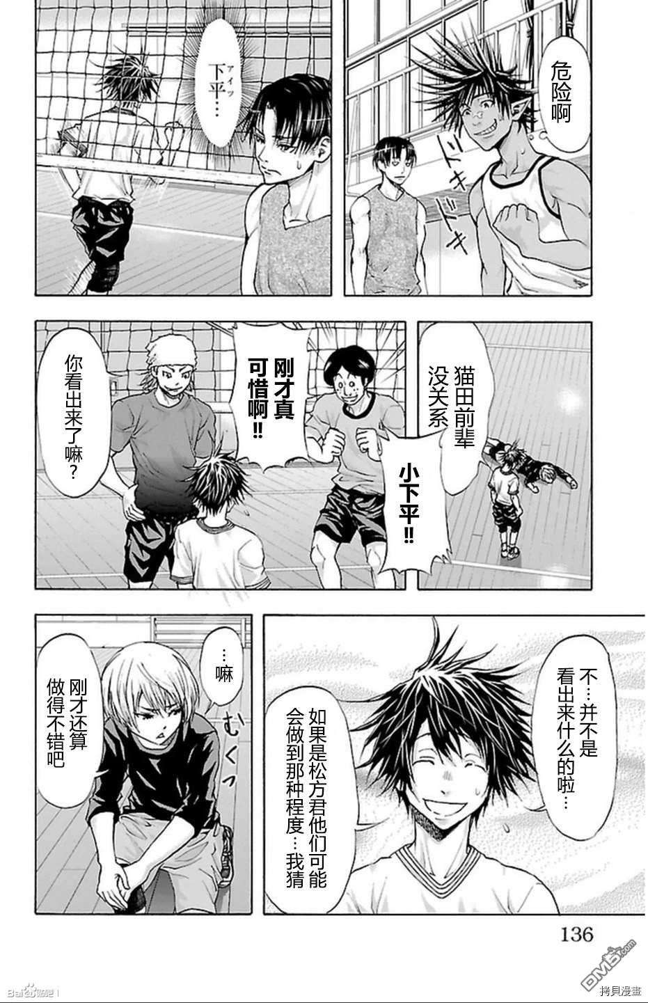 钢索发球第40话 感谢