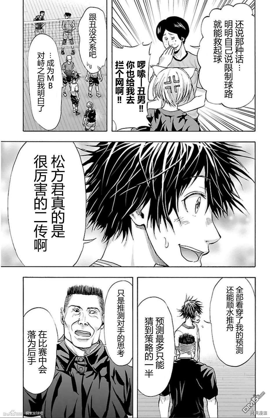 钢索发球第40话 感谢