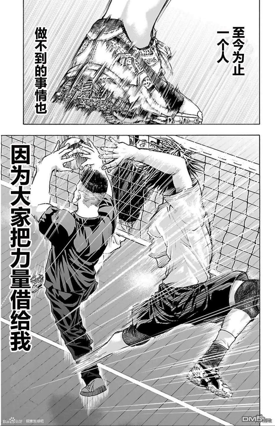 钢索发球第41话 笑颜