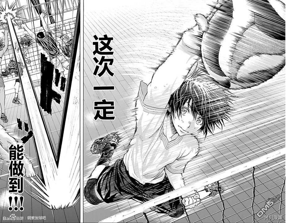 钢索发球第41话 笑颜