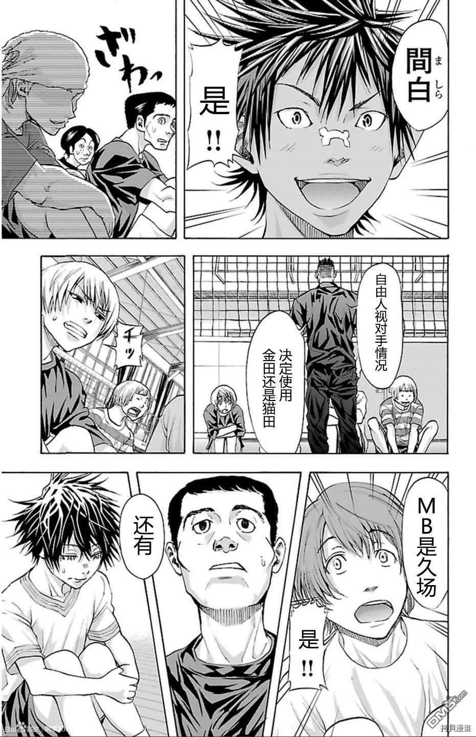 钢索发球第41话 笑颜