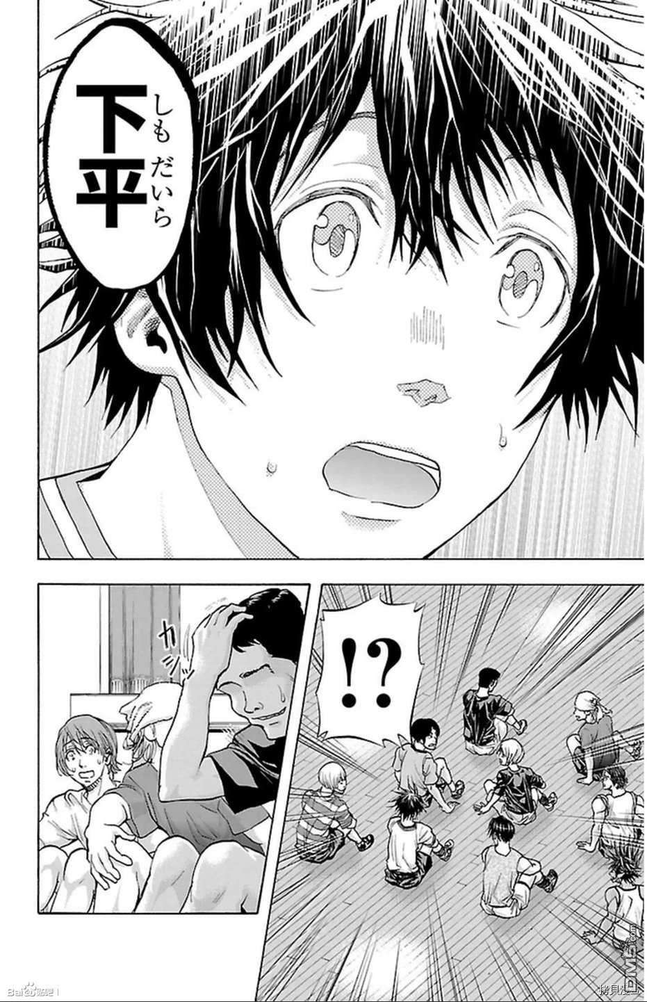 钢索发球第41话 笑颜