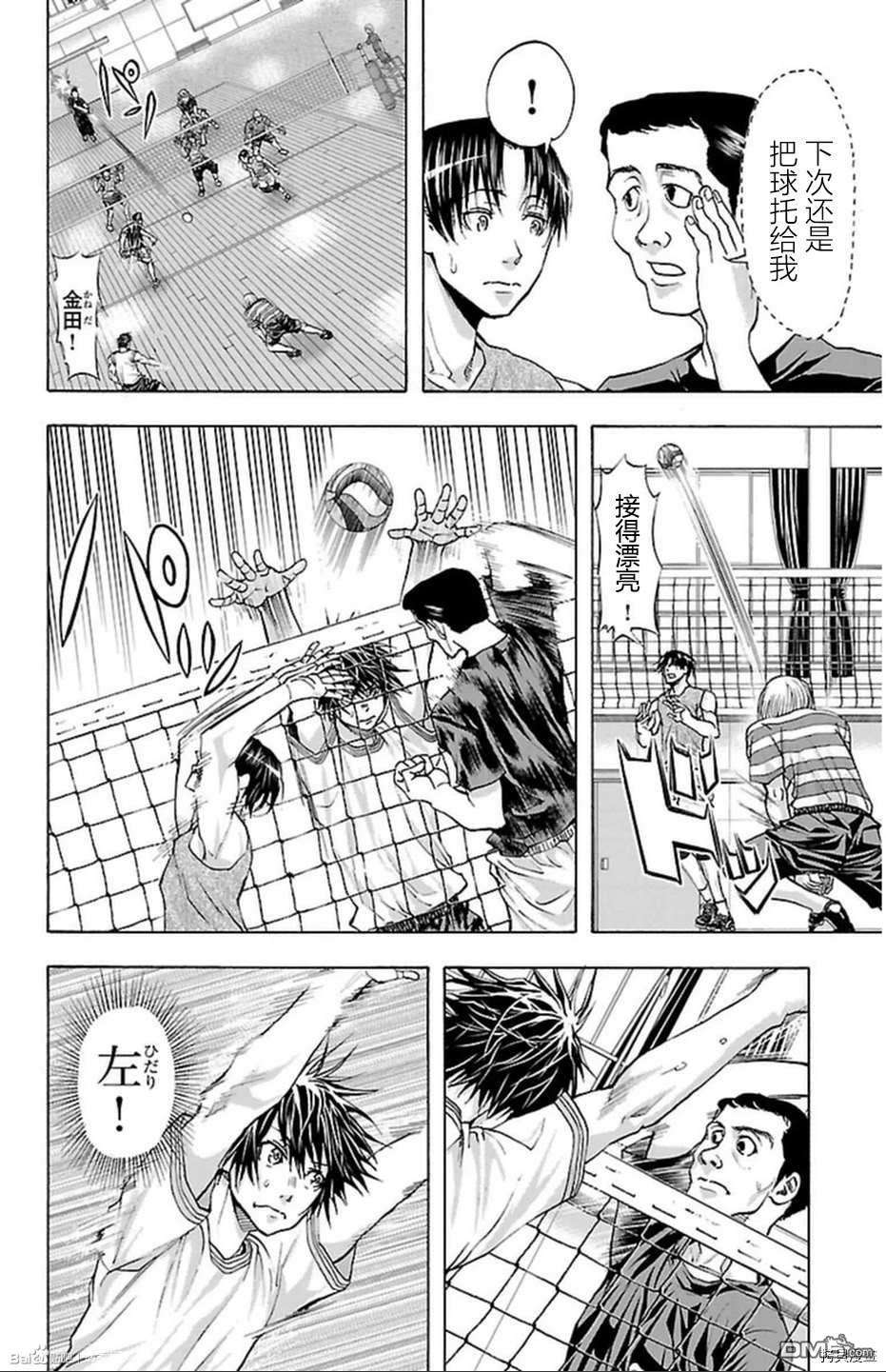 钢索发球第41话 笑颜