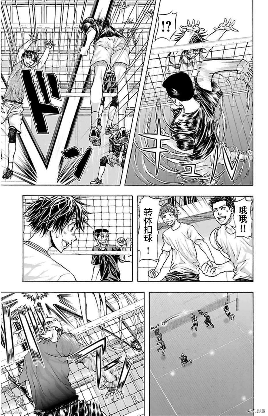 钢索发球第41话 笑颜