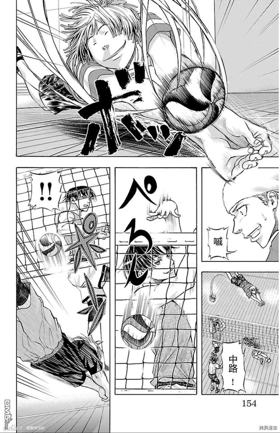 钢索发球第41话 笑颜