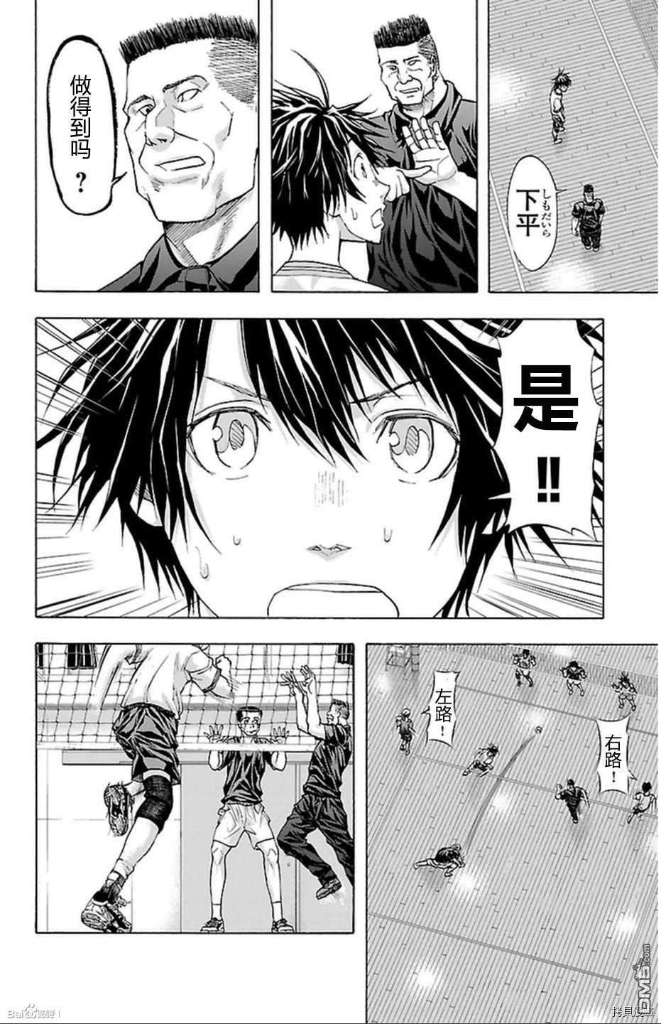 钢索发球第41话 笑颜