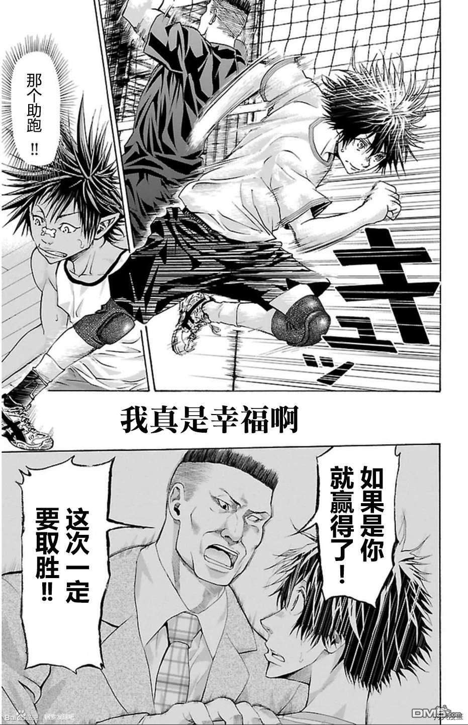 钢索发球第41话 笑颜