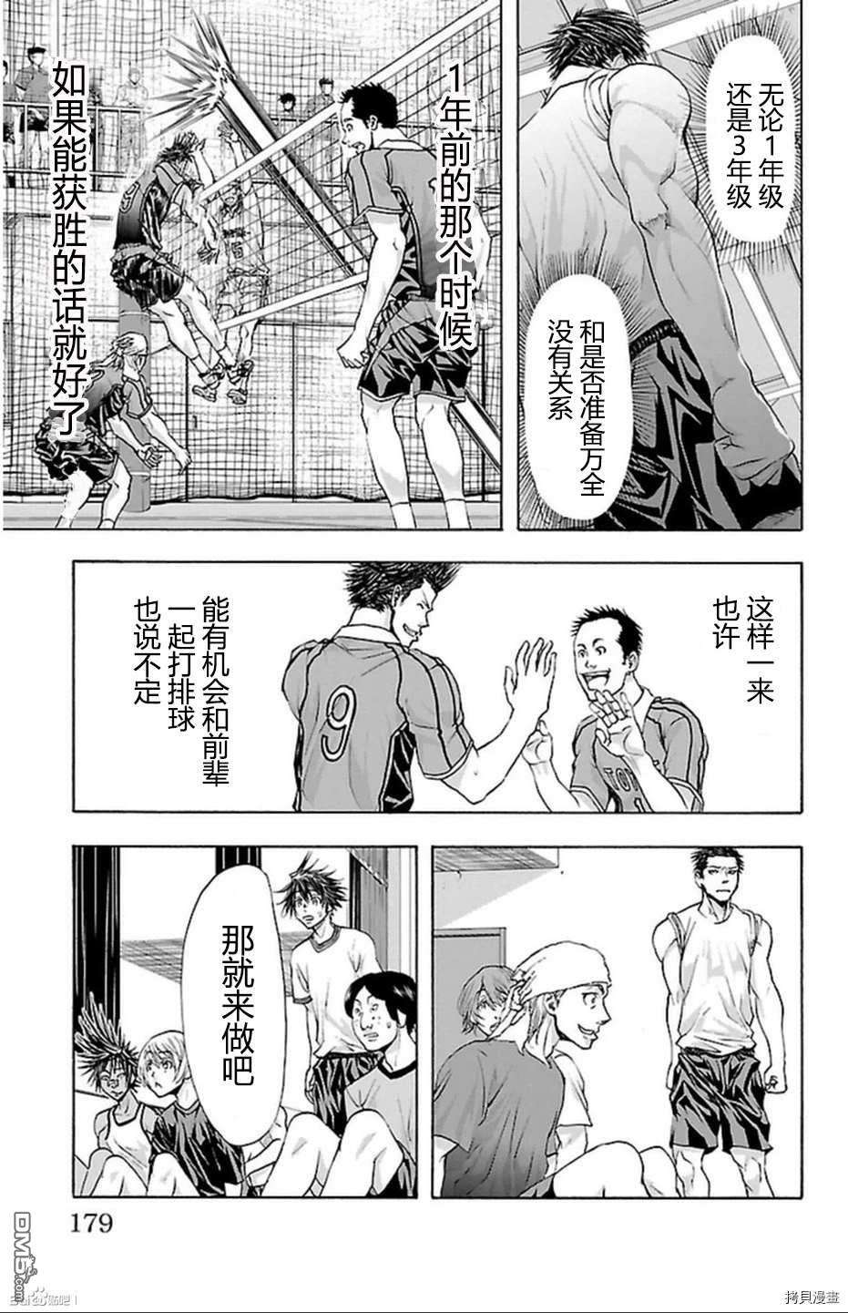 钢索发球第42话 8月