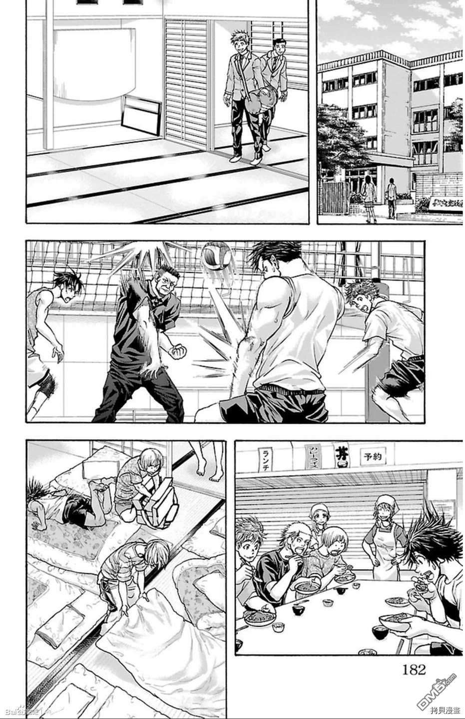 钢索发球第42话 8月