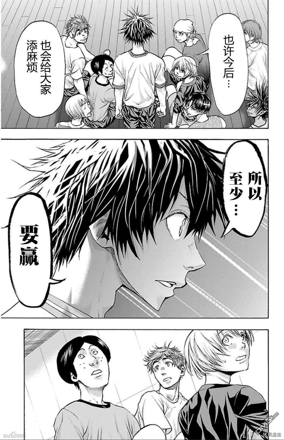 钢索发球第42话 8月