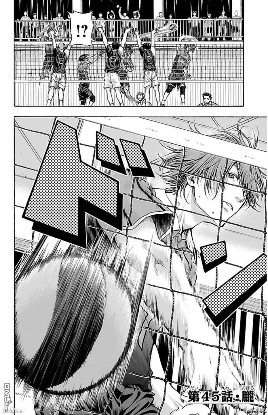 钢索发球第45话 胧