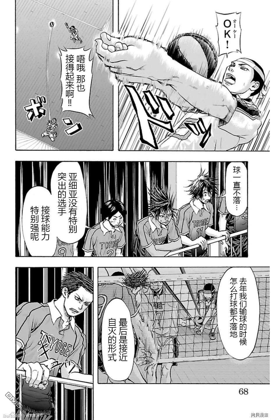 钢索发球第45话 胧