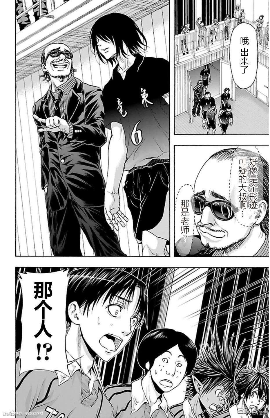 钢索发球第45话 胧