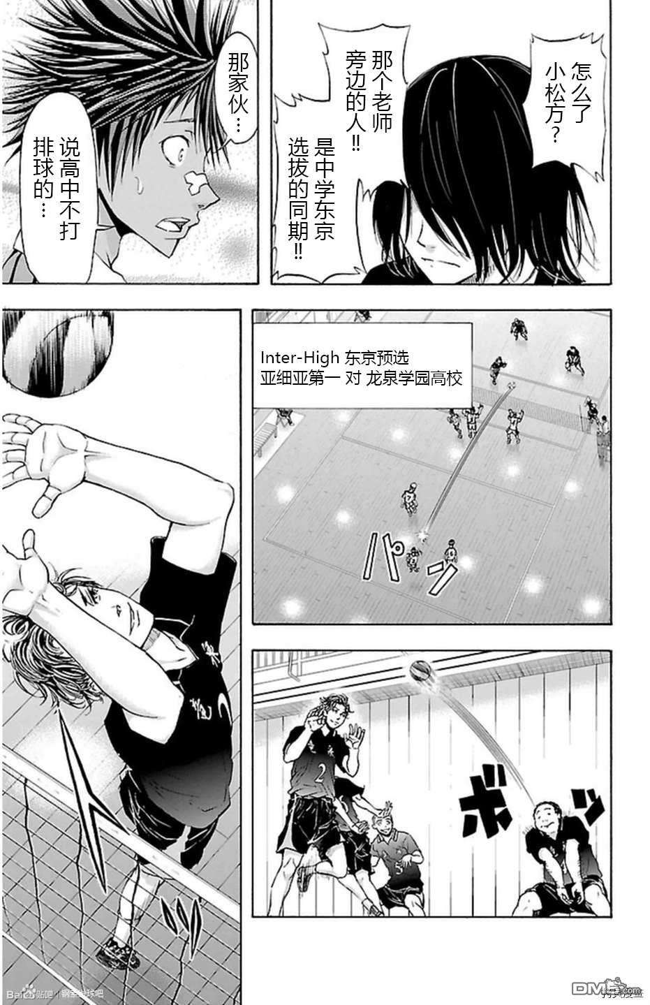 钢索发球第45话 胧