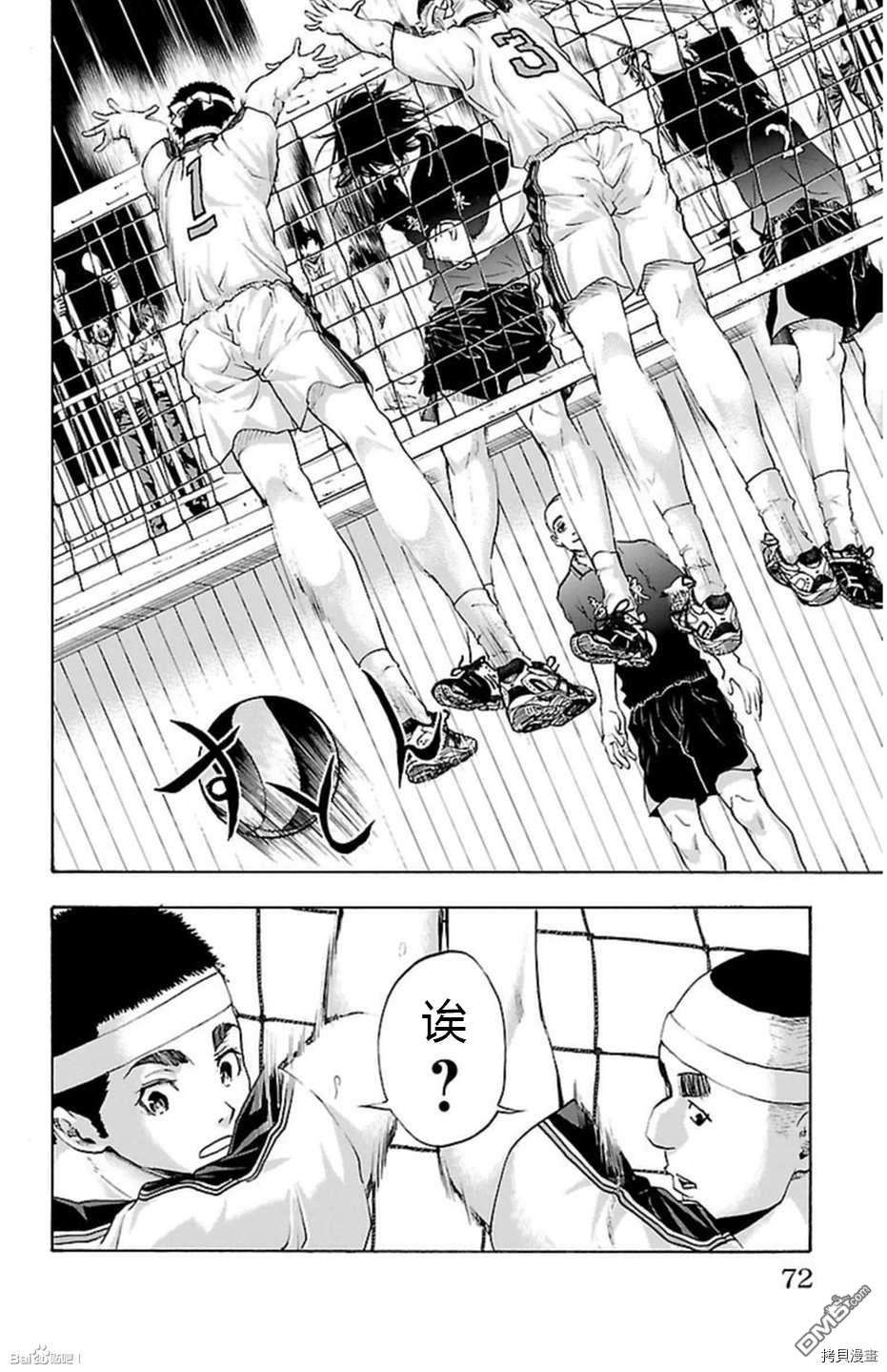 钢索发球第45话 胧