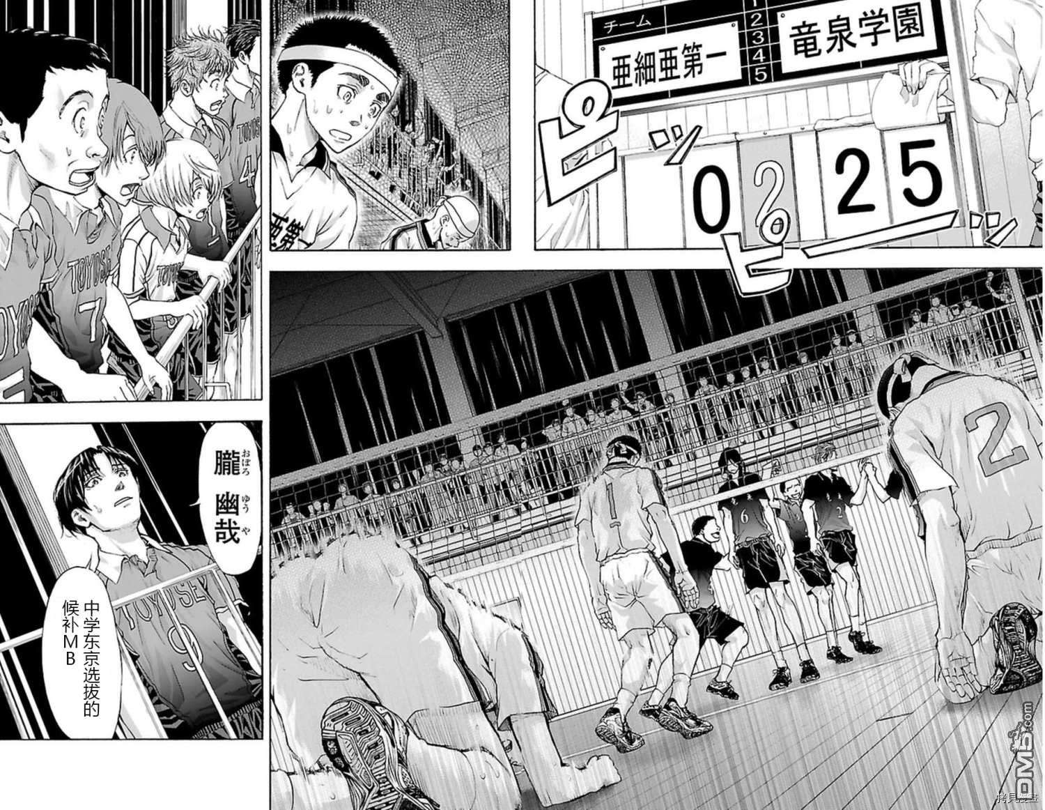 钢索发球第45话 胧