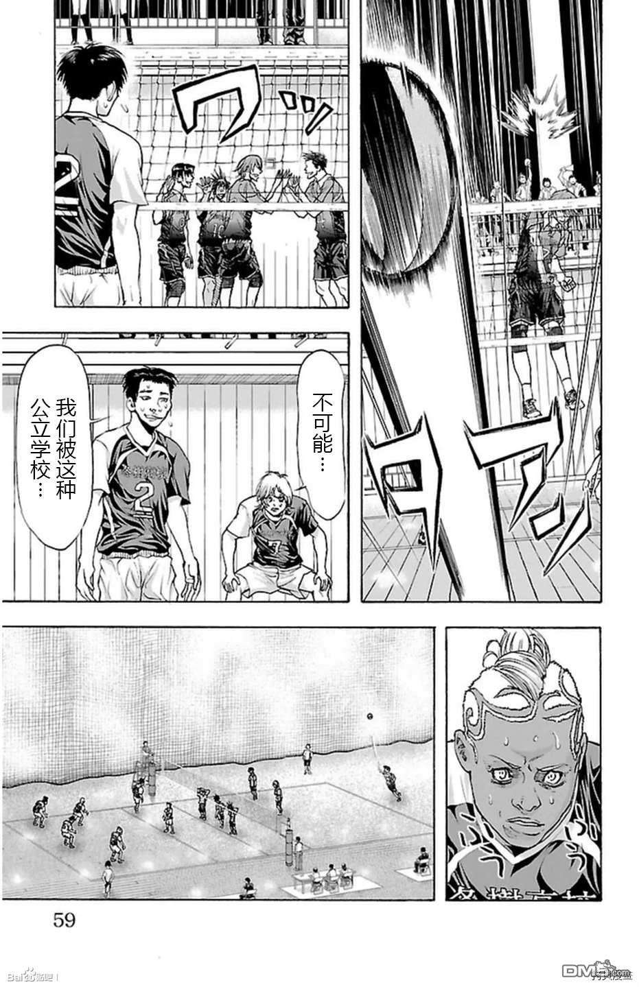 钢索发球第45话 胧