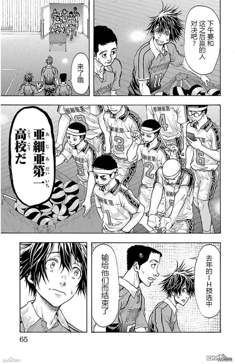 钢索发球第45话 胧