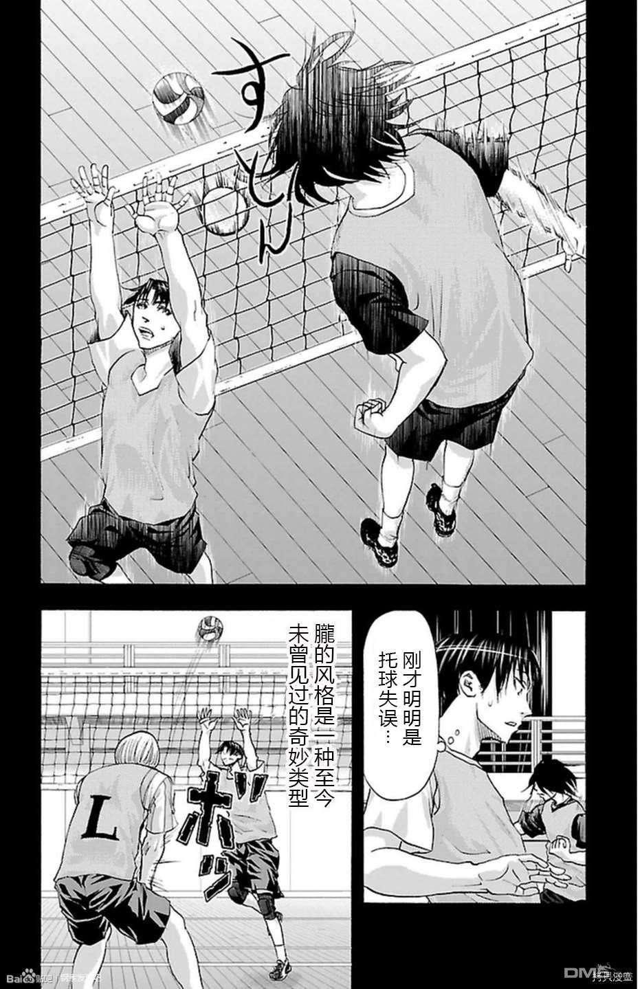 钢索发球第46话 骗屋