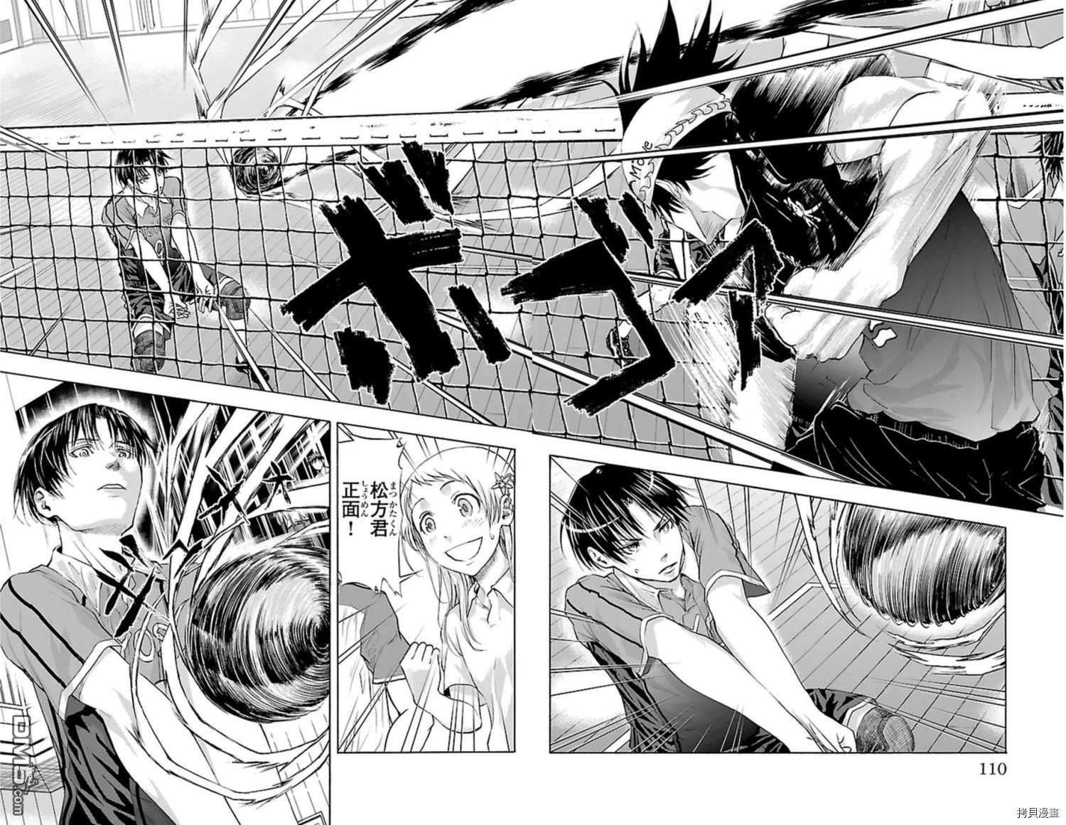 钢索发球第47话