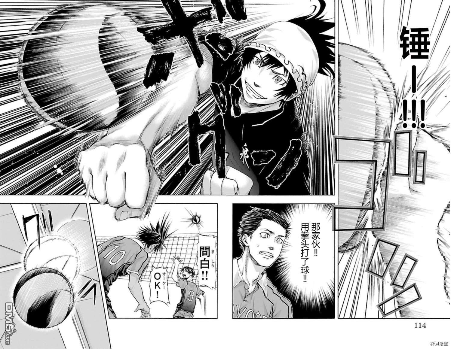 钢索发球第47话