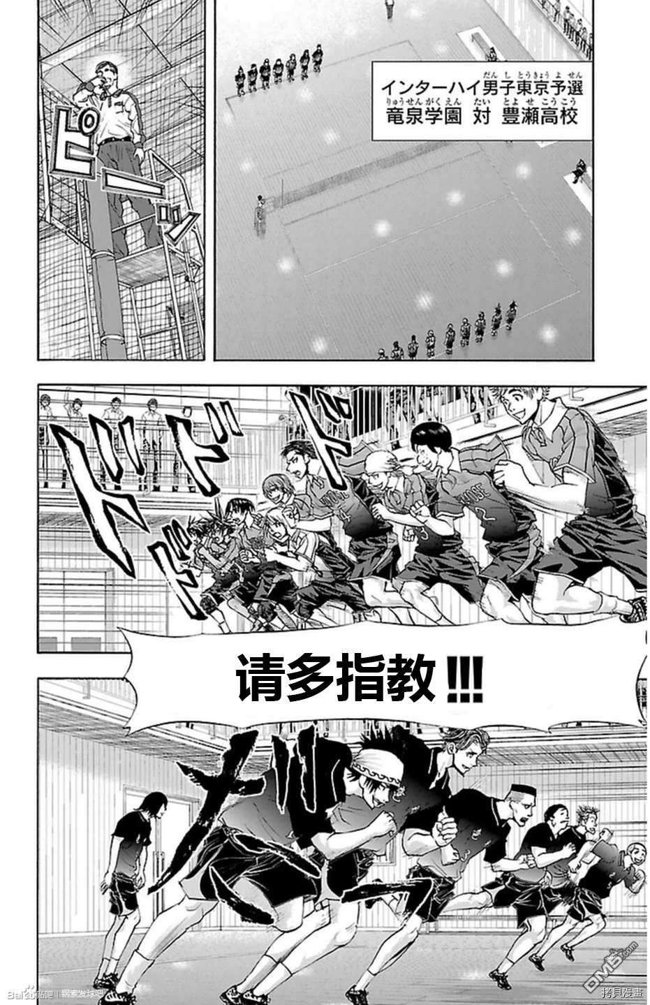 钢索发球第47话