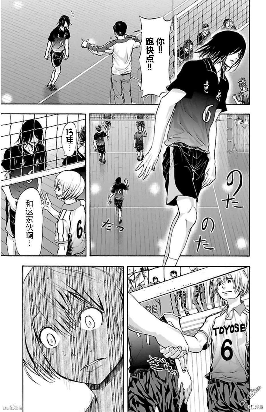 钢索发球第47话