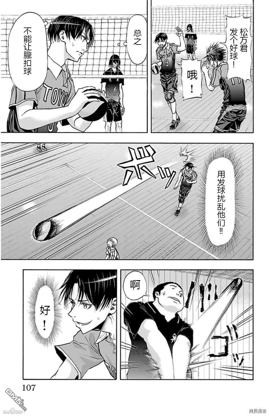 钢索发球第47话