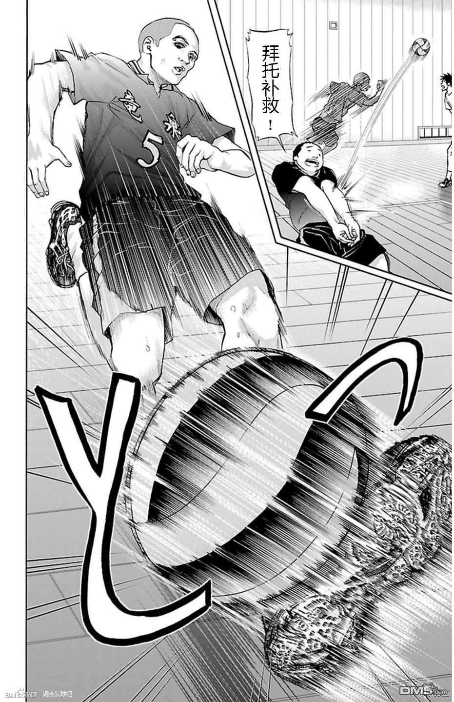 钢索发球第47话