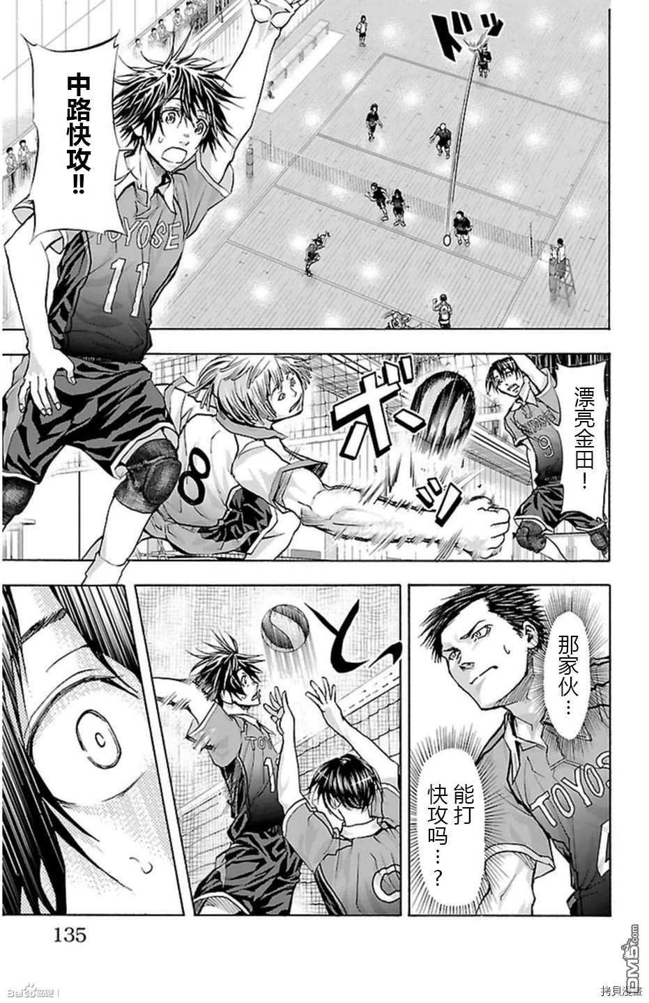 钢索发球第48话