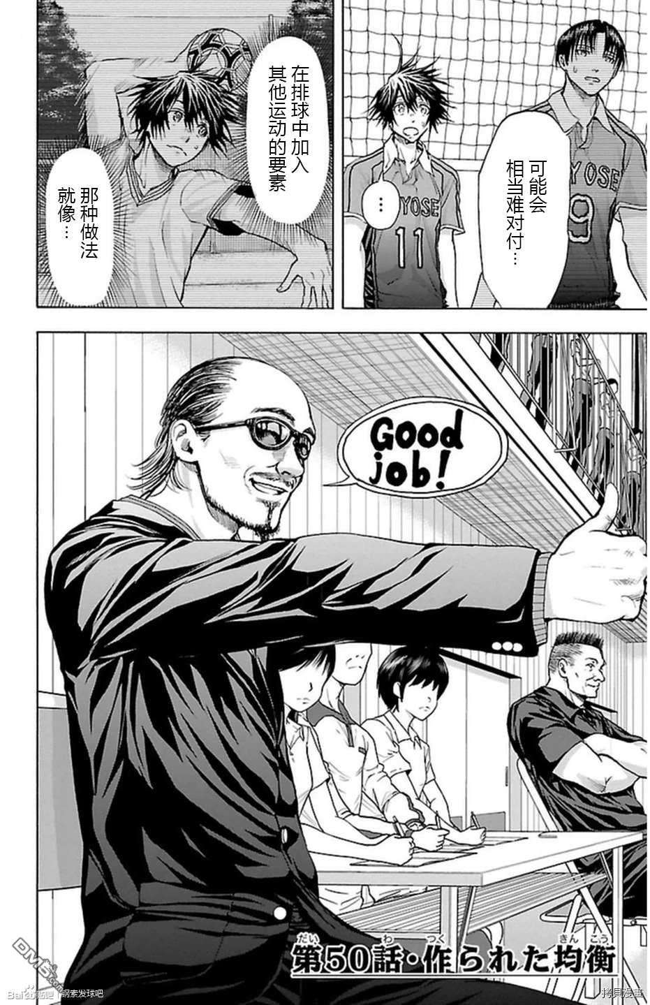 钢索发球第50话 均衡