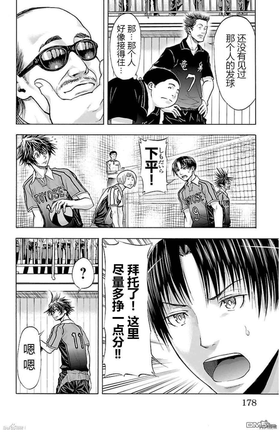 钢索发球第50话 均衡