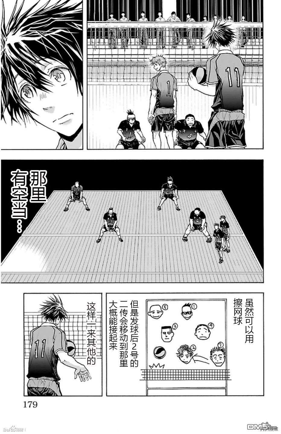 钢索发球第50话 均衡