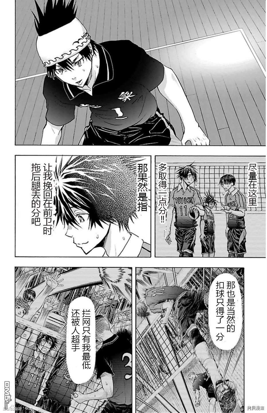 钢索发球第50话 均衡