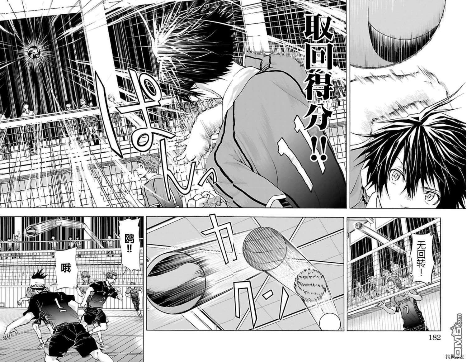 钢索发球第50话 均衡