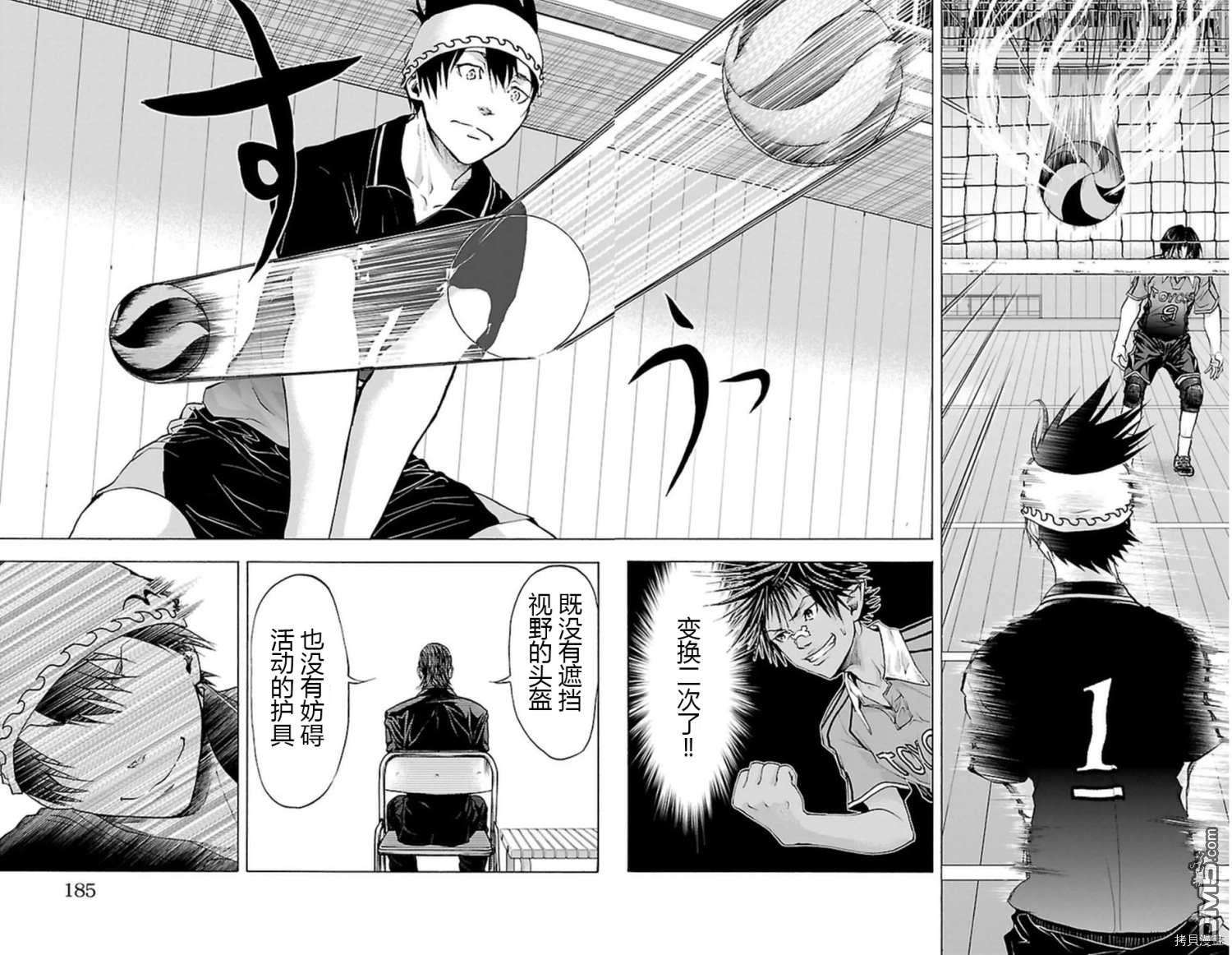 钢索发球第50话 均衡