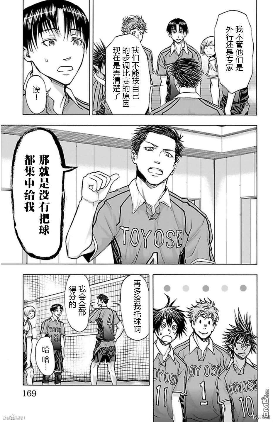 钢索发球第50话 均衡