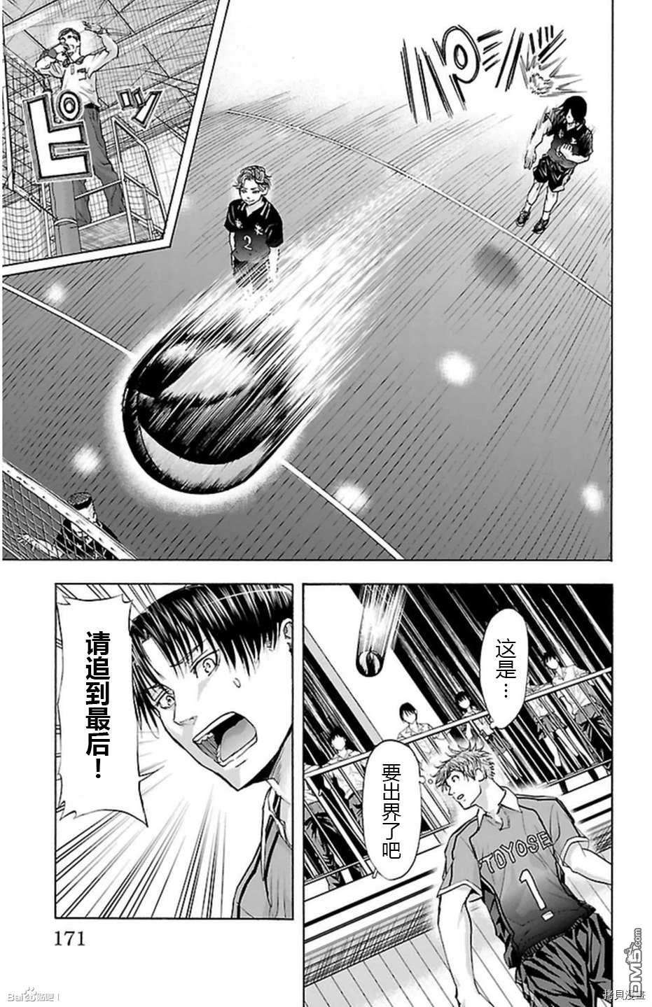 钢索发球第50话 均衡