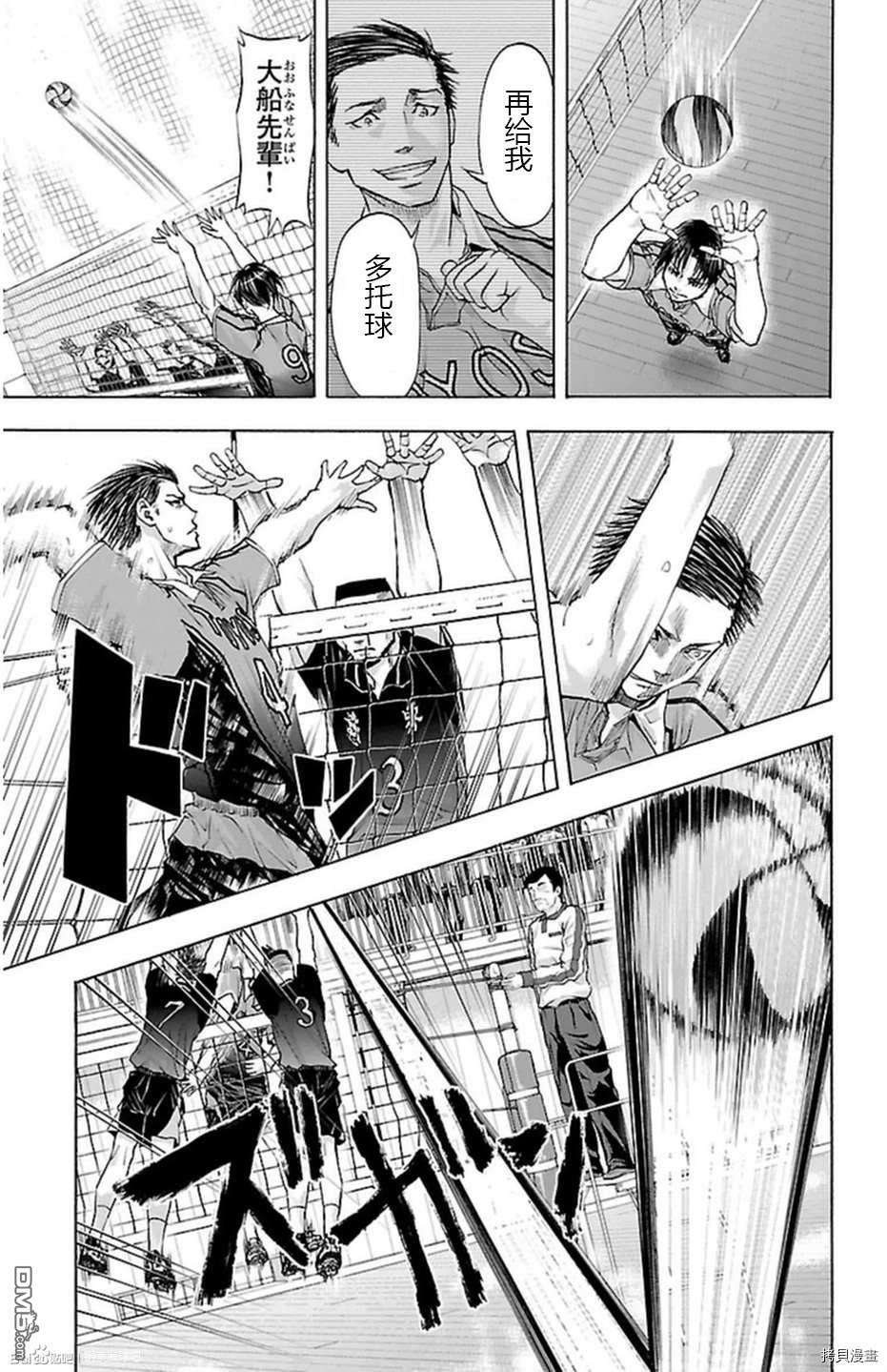 钢索发球第50话 均衡