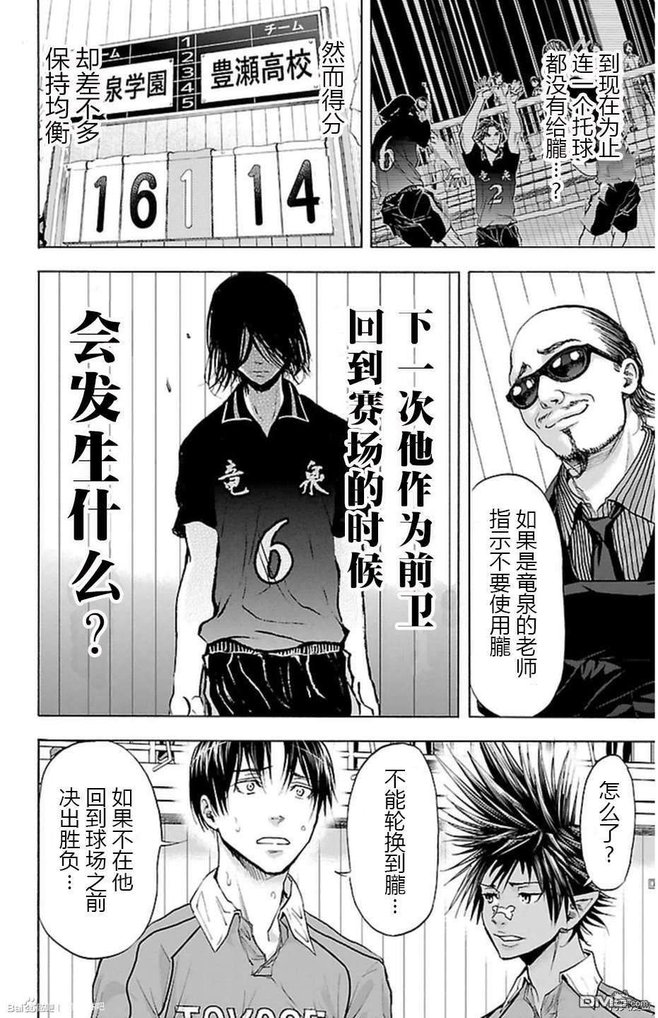 钢索发球第50话 均衡