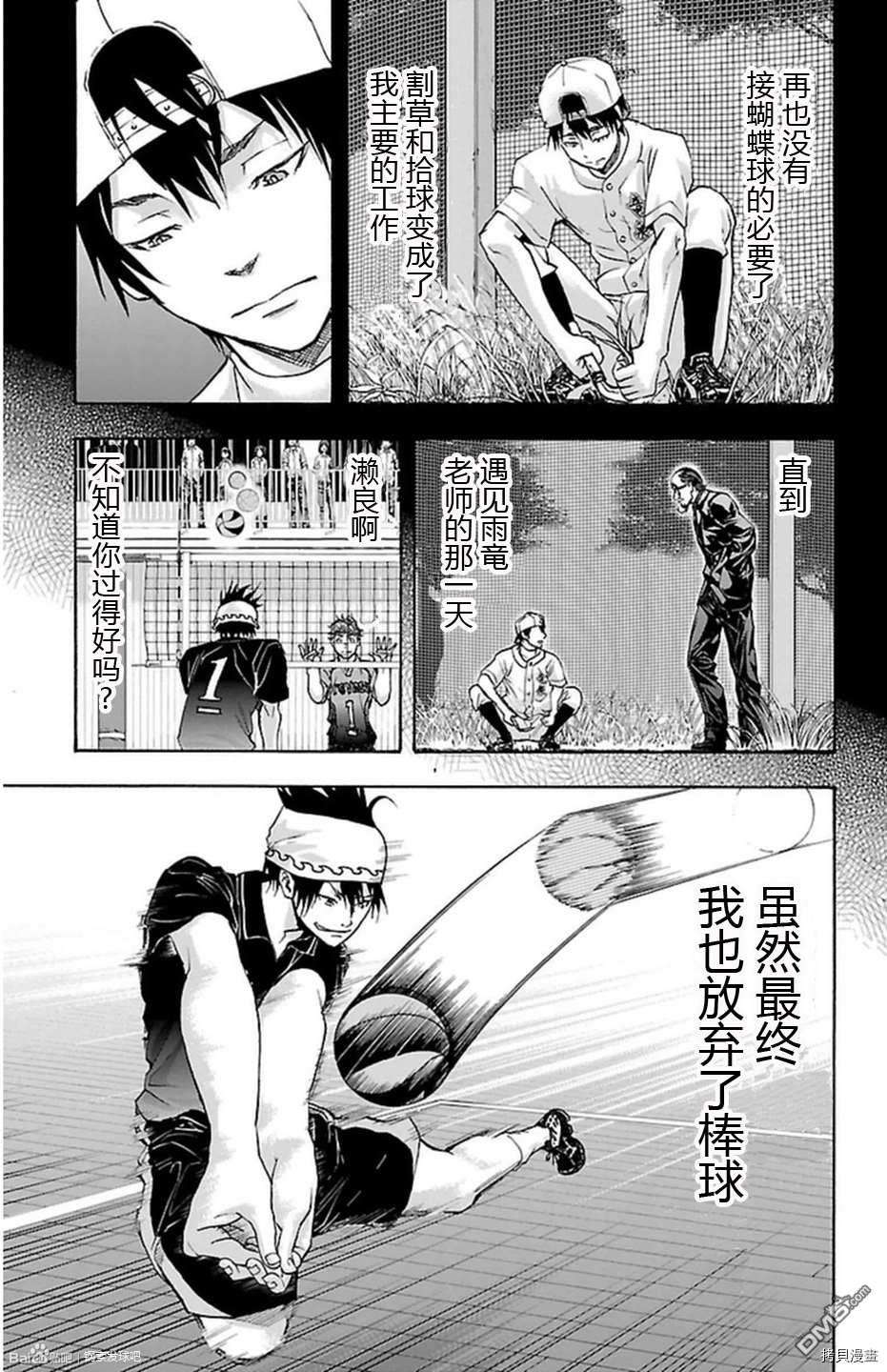 钢索发球第51话 continue？