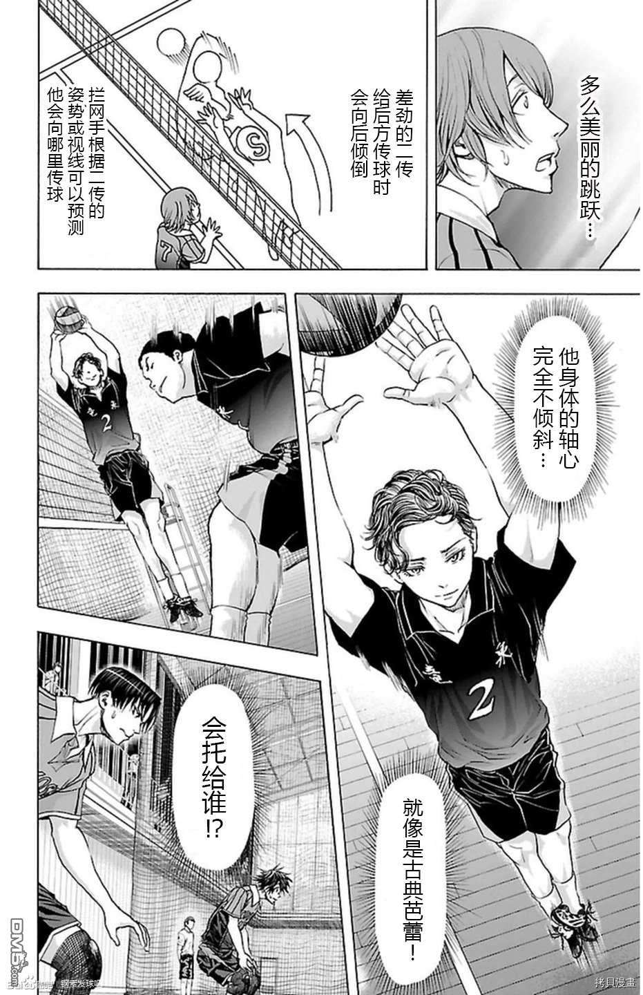 钢索发球第51话 continue？