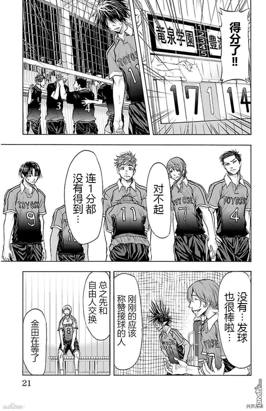 钢索发球第51话 continue？