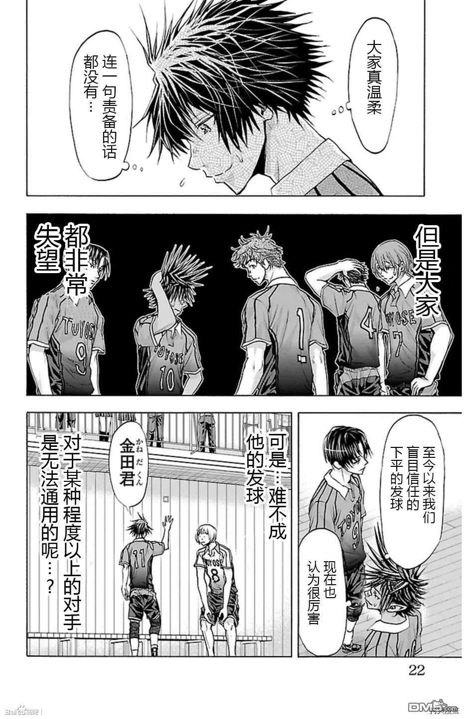 钢索发球第51话 continue？