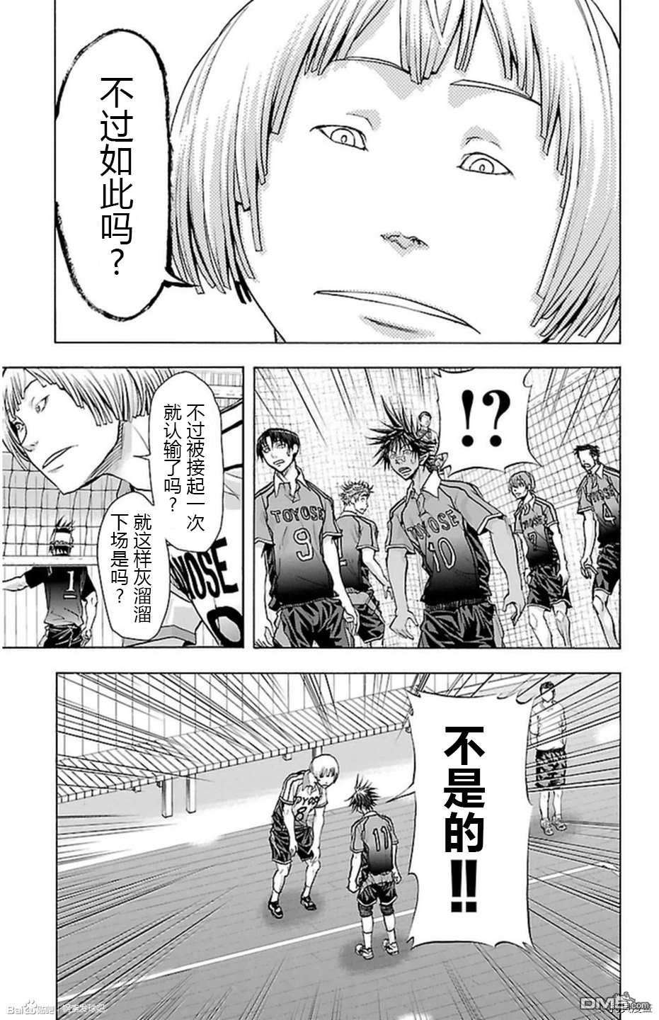 钢索发球第51话 continue？