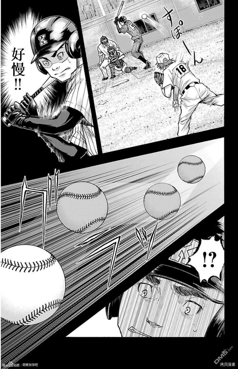 钢索发球第51话 continue？