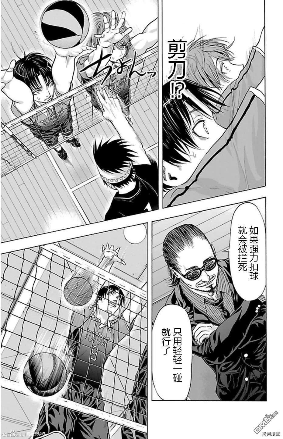 钢索发球第56话 灯